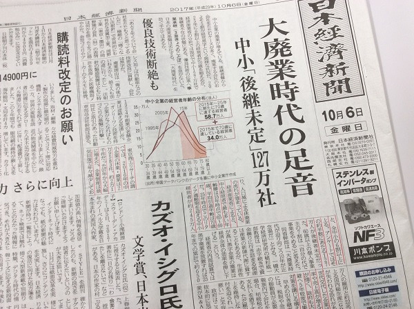 いいはやす