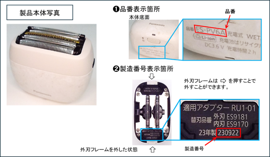 ア*可様 【リコール対象外】 ES-PV6A-K ブラック リコール対象外品番】パナソニック Panasonic リニアシェーバー