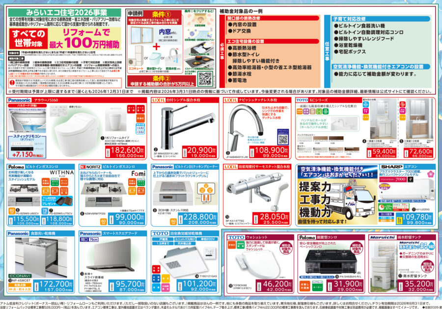 家電まとめて売ります！ 新生活特集2026 一人暮らし用の家電セットを多数ご用意！ | 激安の新品